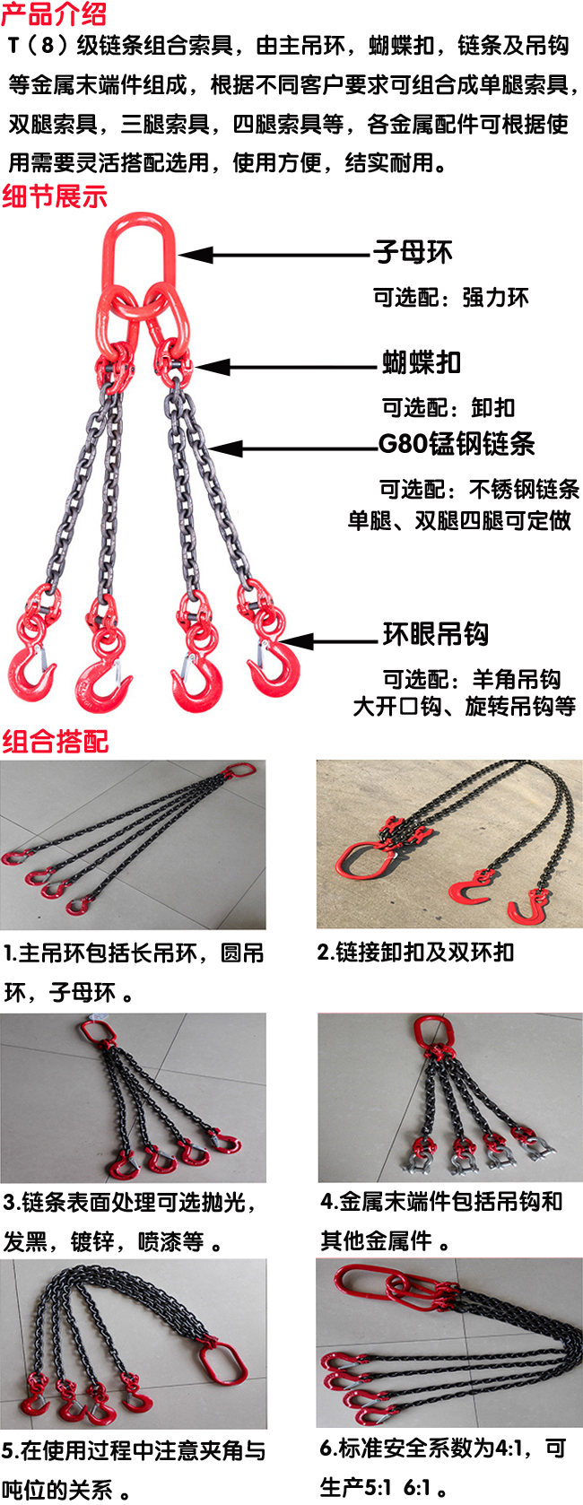 網頁鏈條索具.jpg